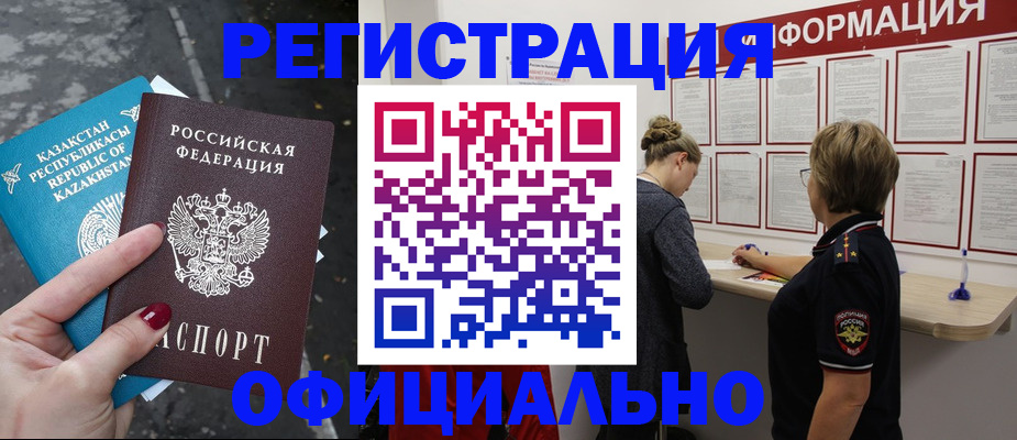 прописка для военкомата в Калининске