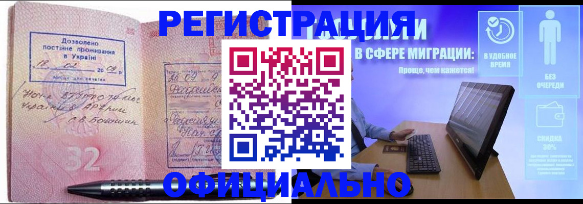 временная регистрация 2025 в Калининске