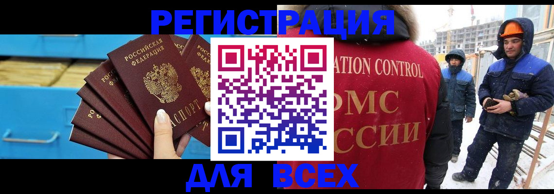 прописка в квартире в Калининске